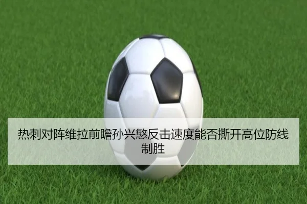 re-ci-dui-zhen-wei-la-qian-zhan-sun-xing-min-fan-ji-su-du-neng-fou-si-kai-gao-wei-fang-xian-zhi-sheng-2-961.jpg